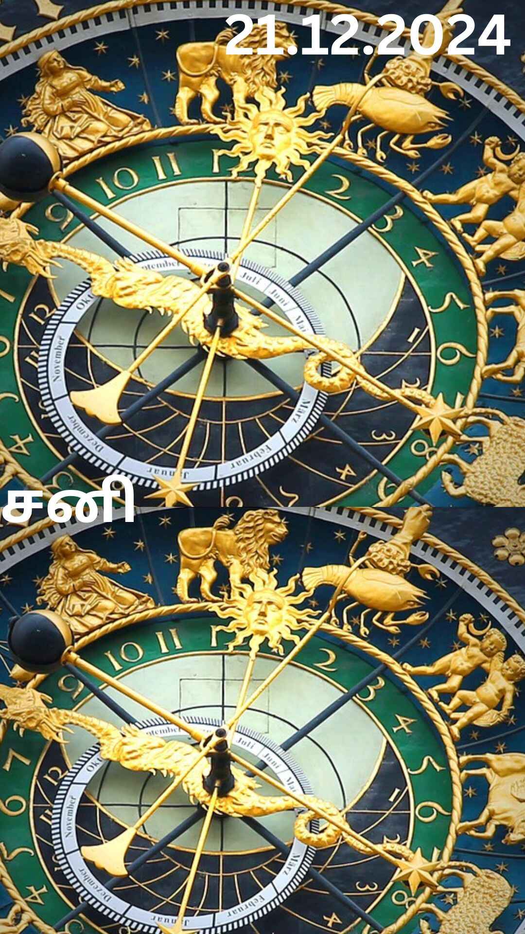 இன்றைய  நாள் இனிய நாளா?ராசிபலன் பார்த்து தெரிஞ்சிக்கோங்க
