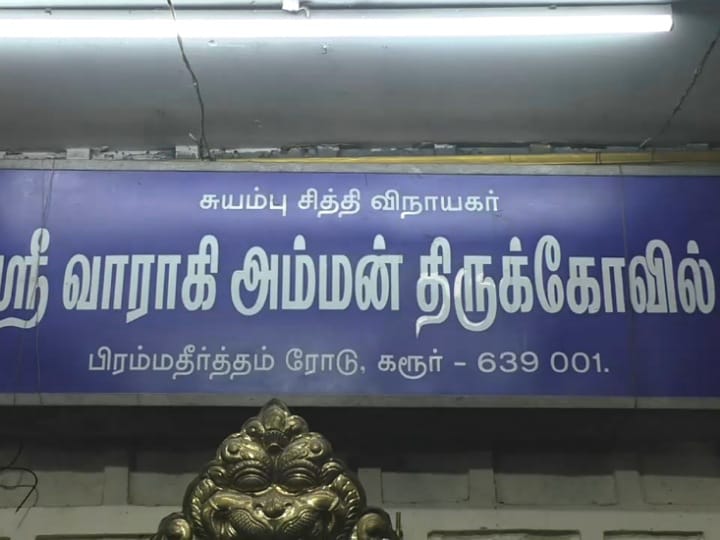 மினி பேருந்து நிலையம் ஸ்ரீ கற்பக விநாயகர் ஆலயத்தில் வீற்றிருக்கும் வாராகி அம்மனுக்கு சிறப்பு அபிஷேகம்