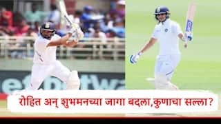 Team India Border Gavaskar Trophy 2024-25 INd vs Aus Aakash Chopra Suggest Rohit Sharma play Shubman Gill Place 