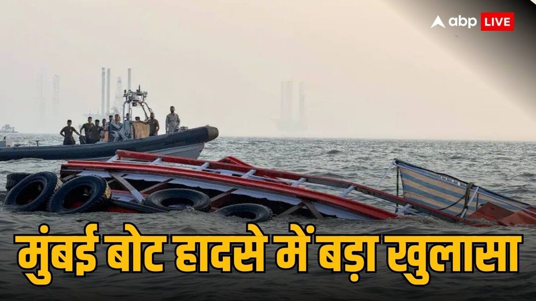 Driver of the Navy speedboat that collided with a ferry off the Mumbai coast was showing off said a survivor Mumbai Boat Tragedy: 'नौसेना की स्पीडबोट का ड्राइवर कर रहा था स्टंट', मुंबई बोट हादसे के पीड़ित ने किया सनसनीखेज दावा