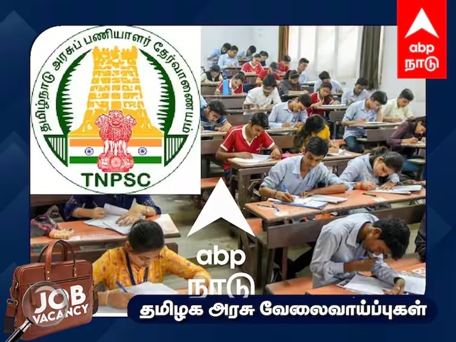 TNPSC Group 2: குரூப் 2 தேர்வர்களே.. தேர்வு தேதி, மையம், தேர்வு முறையில் முக்கிய மாற்றம்- டிஎன்பிஎஸ்சி அறிவிப்பு!