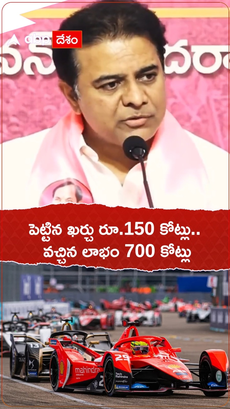 పెట్టిన ఖర్చు రూ.150 కోట్లు.. వచ్చిన లాభం 700 కోట్లు