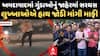 Ahmedabad Police : અમદાવાદમાં પોલીસે ગુંડાઓનું જાહેરમાં સરઘસ , લુખ્ખાઓએ હાથ જોડી માંગી માફી