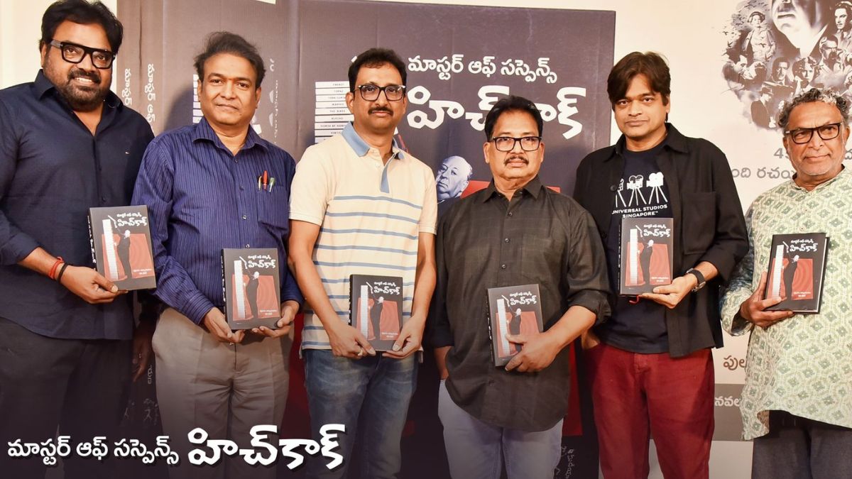 Master of Suspense Hitchcock Book Launch : డైరెక్టర్ వంశీ చేతుల మీదుగా 'మాస్టర్ ఆఫ్ సస్పెన్స్ హిచ్‌కాక్' పుస్తకావిష్కరణ... 45 మంది దర్శకుల హ్యాండ్