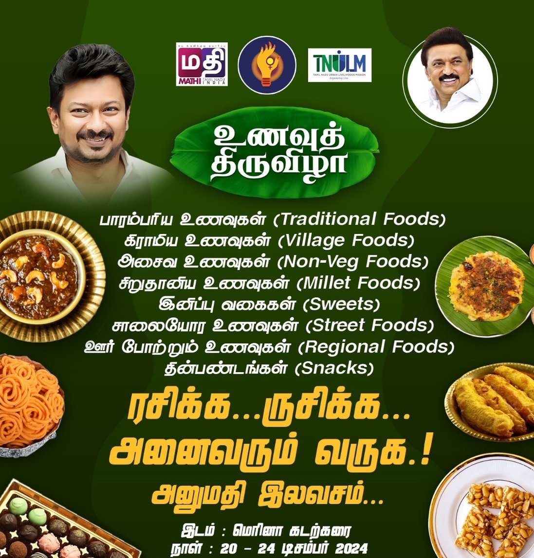 Chennai Food Festival 2024: மெரினாவில் தொடங்கிய உணவுத் திருவிழா; 100+ உணவுகள், அனுமதி இலவசம்- மெனு லிஸ்ட்!