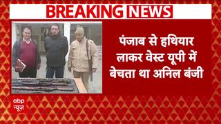 Breaking News: Weapons Supplier from Punjab, Arrested in Meerut with Rifles and Ammunition