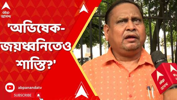 পদ গেল অভিষেকের হয়ে ব্যাটিং করা তৃণমূলের ২ শিক্ষক নেতার, মুখ খুললেন হুমায়ুন।