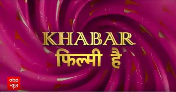 Bollywood News: तालक की खबरों पर Aishwarya- Abhishek ने लगाया पूर्ण विराम | KFH