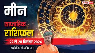 Pisces Weekly Horoscope 2024: मीन राशि का धार्मिक स्थल पर जाने का प्रोग्राम बन सकता है, पढ़ें पूरा वीकली राशिफल