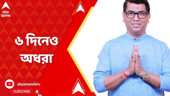 ছদিন পরেও, তোলাবাজিতে অভিযুক্ত, বাগুইআটির তৃণমূল কাউন্সিলর এখনও অধরা