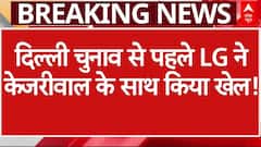 Delhi Liquor Policy Case में Arvind Kejriwal के लिए आई बुरी खबर | Delhi Elections 2025