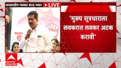 Bajrang Sonwane Beed:рд╕рд░рдкрдВрдЪ рд╕рдВрддреЛрд╖ рджреЗрд╢рдореБрдЦ рдпрд╛рдВрдЪреНрдпрд╛ рдореБрд▓реАрдЪреНрдпрд╛ рд╢рд┐рдХреНрд╖рдгрд╛рдЪреА рдЬрдмрд╛рдмрджрд╛рд░реА рд╢рд░рдж рдкрд╡рд╛рд░ рдШреЗрдгрд╛рд░ - рд╕реЛрдирд╛рд╡рдгреЗ