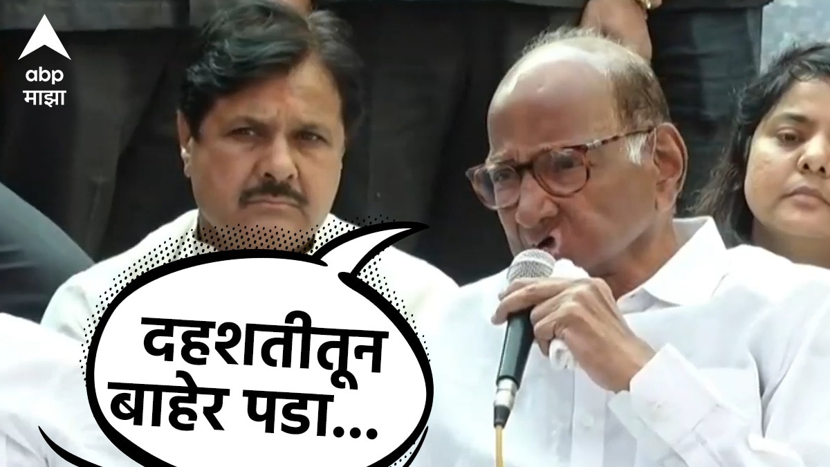 Sharad Pawar: शरद पवार मस्साजोगच्या गावकऱ्यांना म्हणाले, दहशतीमधून बाहेर पडा, या सगळ्याला मिळून तोंड देऊ