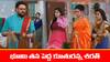 Meghasandesam Serial Today December 21st:  ‘మేఘసందేశం’ సీరియల్‌:  తన పెద్దకూతురు వస్తుందన్న శరత్‌చంద్ర – ప్రేమ విషయం తెలిసి నక్షత్రను నిలదీసిన అపూర్వ 