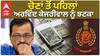 ਚੋਣਾਂ ਤੋਂ ਪਹਿਲਾਂ Arvind Kejriwal ਨੂੰ ਝਟਕਾ, ED ਨੂੰ LG ਤੋਂ ਮੁਕੱਦਮਾ ਚਲਾਉਣ ਦੀ ਮਿਲੀ ਮਨਜ਼ੂਰੀ
