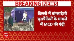Breaking News : दिल्ली में बांग्लादेशी घुसपैठियों के मामले में MCD की एंट्री | Delhi Election