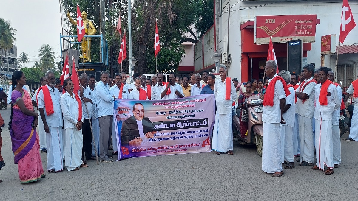 அமைச்சர் அமித்ஷாவை கண்டித்து செங்கிப்பட்டியில் விசிக, சிபிஎம் ஆர்ப்பாட்டம்