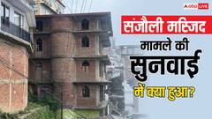 संजौली मस्जिद मामले में 15 मार्च तक टली सुनवाई, राजस्व रिकॉर्ड पेश नहीं कर सका वक्फ बोर्ड