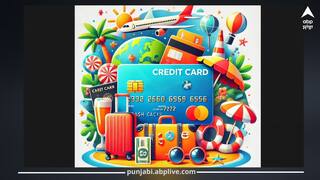 Credit Card: ਬਣਾ ਰਹੇ ਹੋ ਘੁੰਮਣ ਦਾ ਪਲਾਨ ਤਾਂ ਇਹ ਕ੍ਰੈਡਿਟ ਕਾਰਡ ਤੁਹਾਡੀਆਂ ਛੁੱਟੀਆਂ ਦਾ ਮਜ਼ਾ ਕਰ ਦਵੇਗਾ ਦੁੱਗਣਾ, ਝੋਲੀ ਭਰ-ਭਰ ਮਿਲੇਗਾ ਕੈਸ਼ਬੈਕ