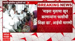 Sharad Pawar Parbhani : рд╢рд░рдж рдкрд╡рд╛рд░рд╛рдВрдиреА рдШреЗрддрд▓реА Somnath Suryawanshi рдпрд╛рдВрдЪреНрдпрд╛ рдХреБрдЯреБрдВрдмреАрдпрд╛рдВрдЪреА рднреЗрдЯ ABP Majha