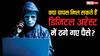 क्या वापस मिल सकते हैं डिजिटल अरेस्ट से ठगे गए पैसे? जान लीजिए कहां करें शिकायत