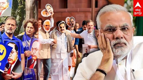 Rahul Gandhi protest | 21 நாட்கள் ராகுலின் சம்பவம்! PARLIAMENT-ஐ அலறவிட்ட I.N.D.I.A! விழிபிதுங்கிய பாஜக