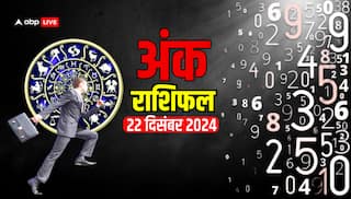 Ank rashifal: मूलांक से जानें अपना रविवार, 22 दिसंबर 2024 का अंक राशिफल