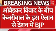 Delhi Elections: आंबेडकर विवाद के बीच Kejriwal के इस ऐलान से टेंशन में BJP