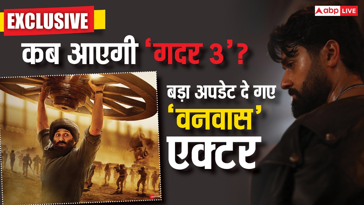 Utkarsh Sharma Exclusive Interview: 'पुष्पा 2' की आंधी में 'गदर 2' का तूफान तो नहीं भूल गए? आ गया 'गदर 3' पर भी बड़ा अपडेट