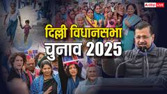 रोहिंग्या-बांग्लादेशी और पूर्वांचल पर सियासत, दिल्ली चुनाव से पहले इन 4 मुद्दों से गरमाई राजनीति