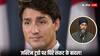 Justin Trudeau Govt: चंद दिनों के मेहमान रह गए जस्टिन ट्रूडो! भारत से विवाद के बीच छोड़नी पड़ सकती है PM की कुर्सी