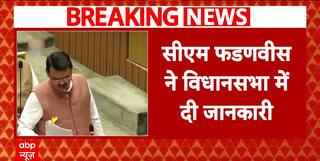 Breaking News: Maharashtra CM Advocates Detention Centers for Bangladeshi Intruders, Requests Land from BMC