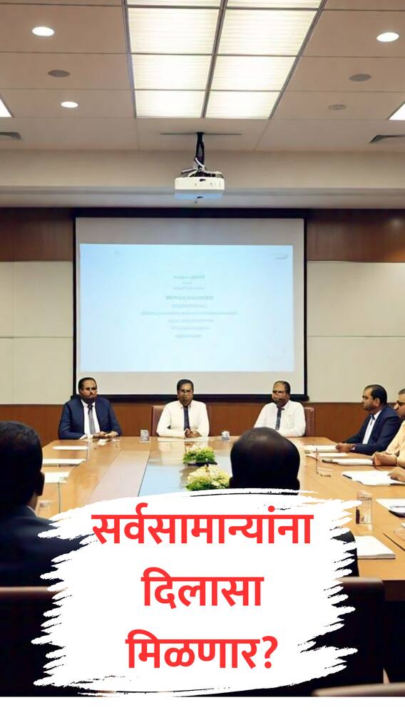 काय महागणार? काय स्वस्त होणार?