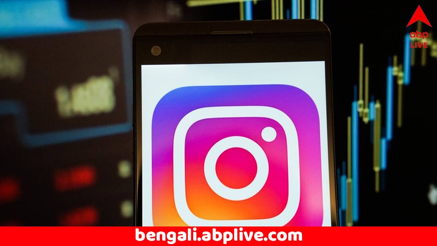 Instagram: এক পলকে বদলে যাবে ব্যাকগ্রাউন্ড, পোশাক ! ইনস্টাগ্রামে আসছে দারুণ AI ফিচার্স