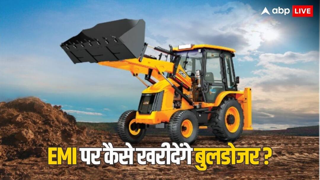 JCB बुलडोजर खरीदने के लिए कितनी डाउन पेमेंट करनी होगी? क्या है EMI का पूरा हिसाब JCB bulldozer price on EMI in Noida how many amount spent on down payment bank loan JCB बुलडोजर खरीदने के लिए कितनी डाउन पेमेंट करनी होगी? क्या है EMI का पूरा हिसाब