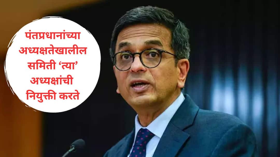 Former Chief Justice DY Chandrachud is said to have been given a big post by the Modi government he clarified on news Dhananjaya Yeshwant Chandrachud : माजी सरन्यायाधीश डी वाय चंद्रचूड यांना मोदी सरकारकडून मोठं पद मिळाल्याची चर्चा; अध्यक्ष पदावर म्हणाले...