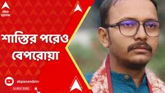 TMC News: পছন্দ নয় ভণ্ড ও ফেক, তাই নেতা বেছেছি অভিষেক। ফের অভিষেকের হয়ে সওয়াল মণিশঙ্কর মণ্ডলের।