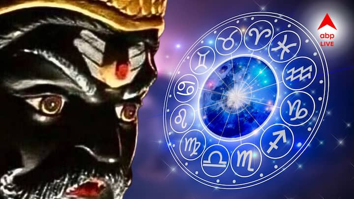 Shanidev Horoscope: জ্যোতিষশাস্ত্র অনুসারে, শনিদেব ২০২৫ সালে মীন রাশিতে প্রবেশ করবেন। শনি মীন রাশিতে প্রবেশের সঙ্গে সঙ্গেই মেষ রাশির জাতক জাতিকাদের জন্য শনির সাড়েসাতি শুরু হবে।