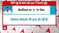 Delhi Elections 2025: वोटर लिस्ट को लेकर Arvind Kejriwal का BJP पर बेहद गंभीर आरोप