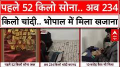 Bhopal Gold News: पहले 52 किलो सोना.. अब 234 किलो चांदी.. भोपाल में मिला बेहिसाब खजाना | MP News