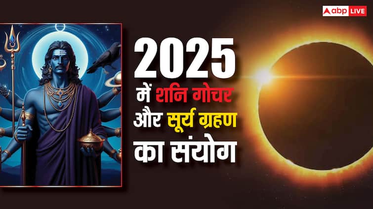 नव वर्ष 2025 सूर्य ग्रहण और शनि गोचर का इन राशियों पर सकारात्मक प्रभाव