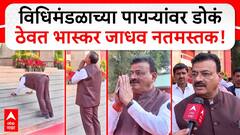 Bhaskar Jadhav on Cabinet | खातेवाटप करायचं नव्हतं तर मग मंत्रि‍पदाची शपथ कशाला दिली? -भास्कर जाधव