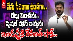 నేను సీఎంగా ఉండగా సినిమా టికెట్ రేట్లు పెంచను, సీఎం రేవంత్ షాకింగ్ కామెంట్స్