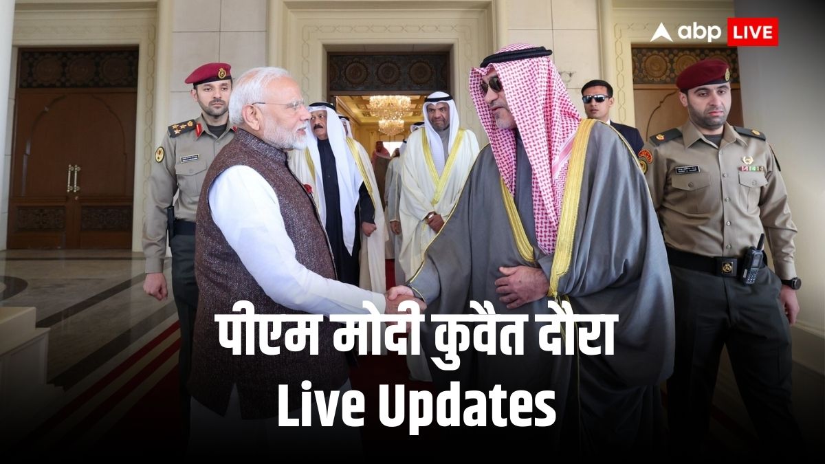 PM Modi Kuwait Visit Live Update: कुवैत पहुंचे पीएम मोदी, थोड़ी देर में करेंगे 'Hala Modi' कार्यक्रम को संबोधित