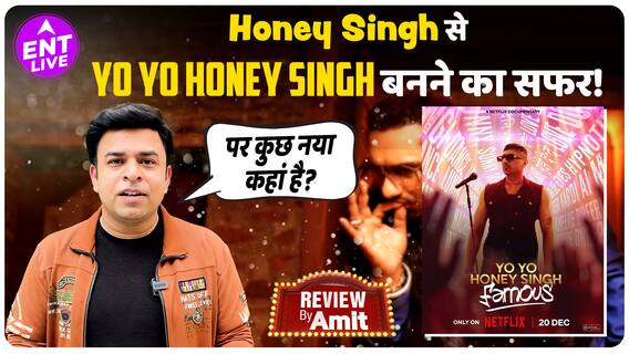Yo Yo Honey Singh: Famous एक rapper, एक singer- fans के लिए एक अनुभव और अनजान लोगों के लिए एक खुलासा!