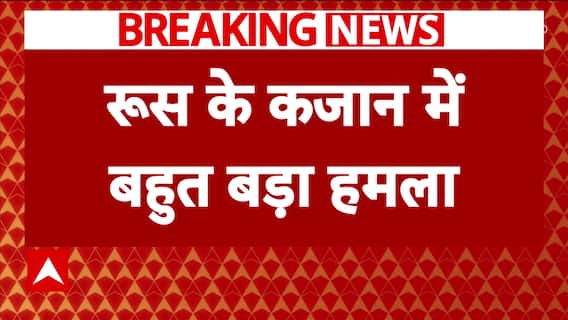 Kazan Drone Attack: Massive Fire Erupts As Drone Flies Into Building, Terrifying Video Surfaces