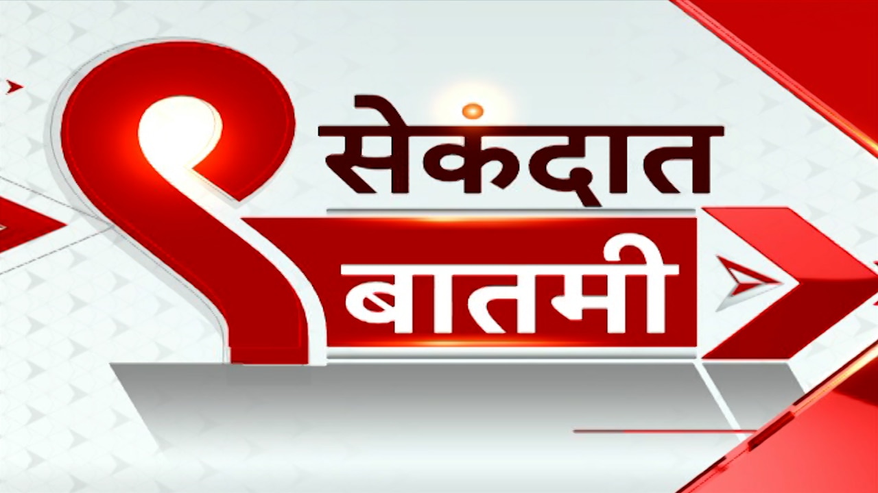 TOP 90 : सकाळच्या 9 च्या 90 बातम्यांचा वेगवान आढावा : टॉप 90 न्यूज : 21 डिसेंबर 2024 : ABP Majha