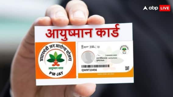 फर्जी तरीके से बनवाया आयुष्मान कार्ड तो पड़ जाएंगे मुसीबत में, जान लें क्या मिल सकती है सजा फर्जी तरीके से बनवाया आयुष्मान कार्ड तो पड़ जाएंगे मुसीबत में, जान लें क्या मिल सकती है सजा