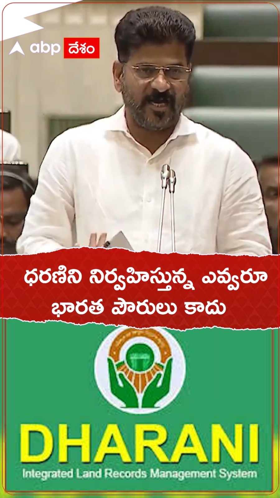 ధరణిని నిర్వహిస్తున్న ఎవ్వరూ భారత పౌరులు కారు