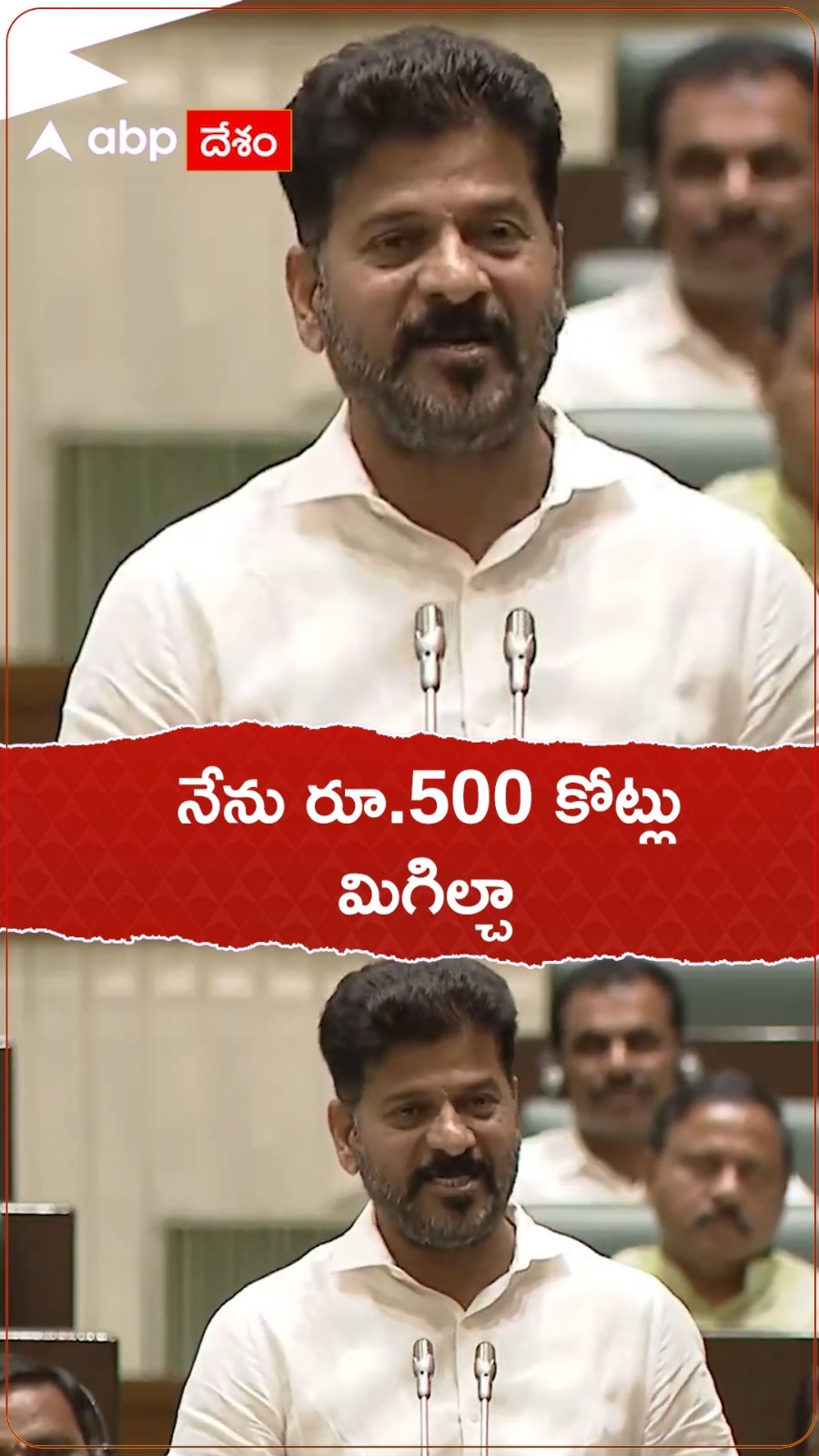 నేను రూ.500 కోట్లు మిగిల్చా